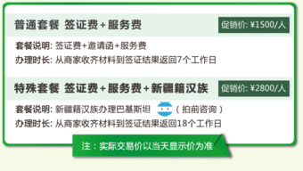 巴基斯坦商务签证 酒店预订要求与注意事项