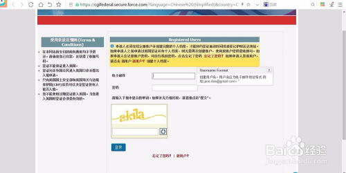美国商务签证申请费用缴纳与酒店预订指南