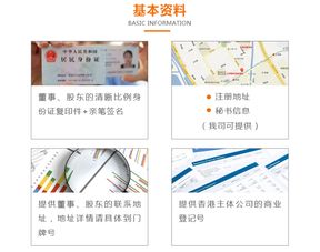 一站式解决香港商务签证、银行开户与酒店预订，轻松无忧往返香港