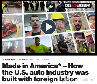 美国调整B-1短期商务签证规则与汽车制造业劳工权益问题探析