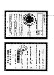 瑞安市汀田矿山机械厂 工业力量与多元发展的交融