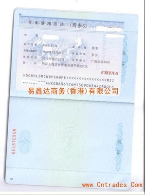 香港商务签证及门票预定全攻略