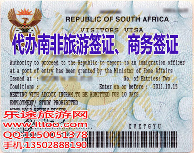 南非商务签证办理时间及流程详解